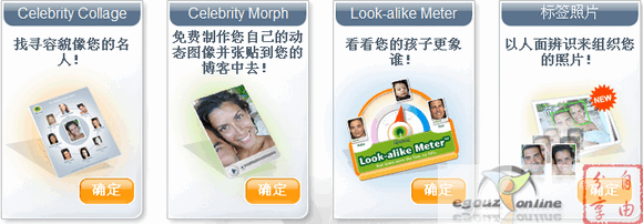 Myheritage:脸部鉴别工具
