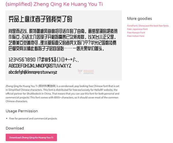 FreeChinesefonts
