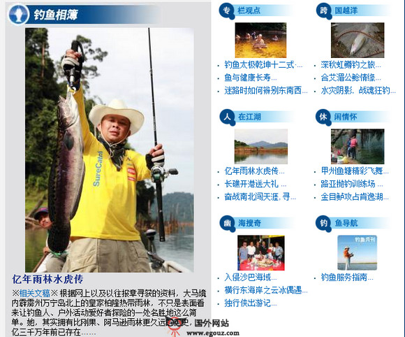 RodnLine:大马钓鱼月刊杂志