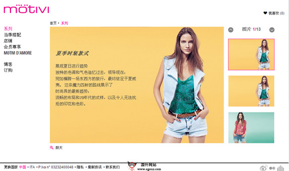 意大利Motivi女装时尚品牌