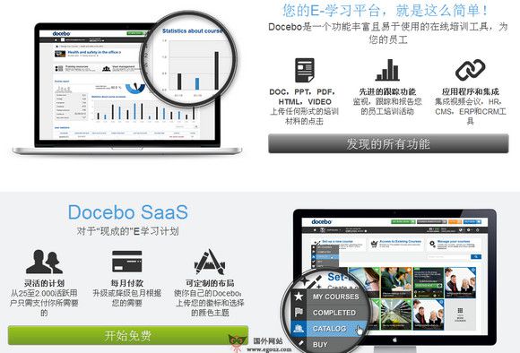 DoceBo:在线网络学习系统开发平台