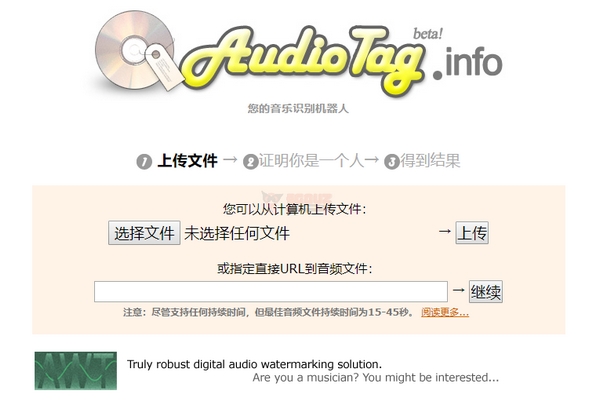 AudioTag
