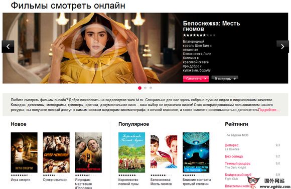 IVI.RU:俄罗斯在线影视流媒体服务平台