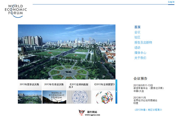 WeForum:世界经济论坛官网