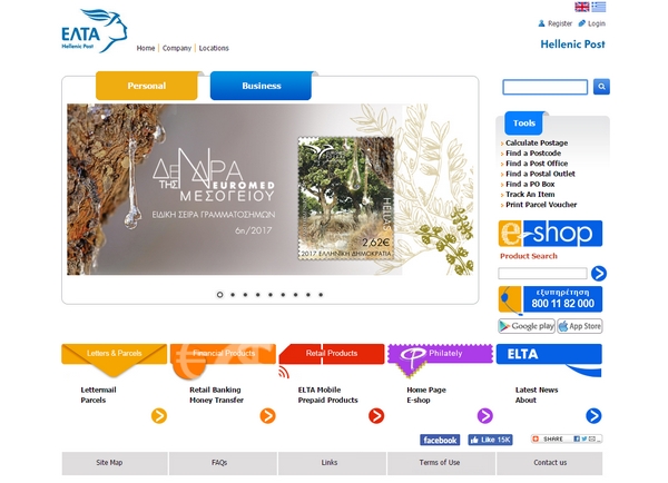 Hellenic Post 希腊国有邮政公司