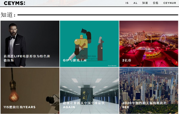 Ceyms:土耳其创意媒体资讯网