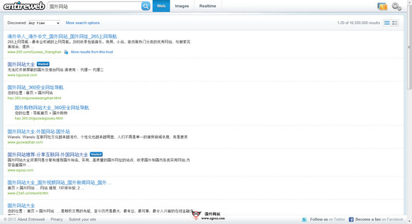 EntireWeb:在线实时网页和图片搜索引擎