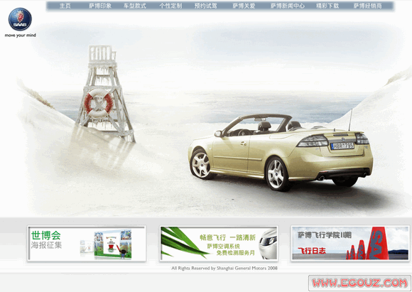 SaaB:瑞典萨博汽车