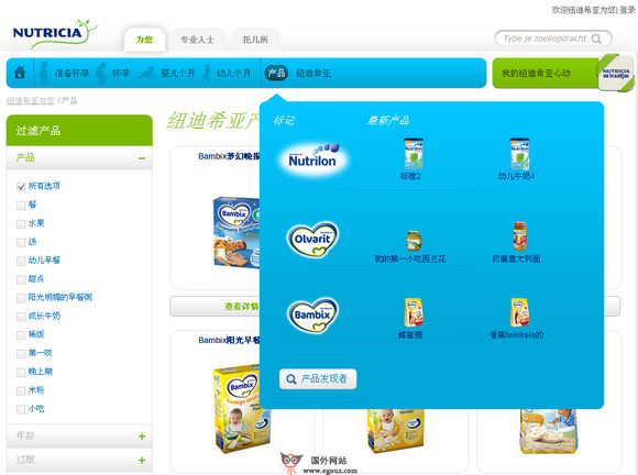 NutriciaVoorjou:荷兰牛栏婴幼儿奶粉官网