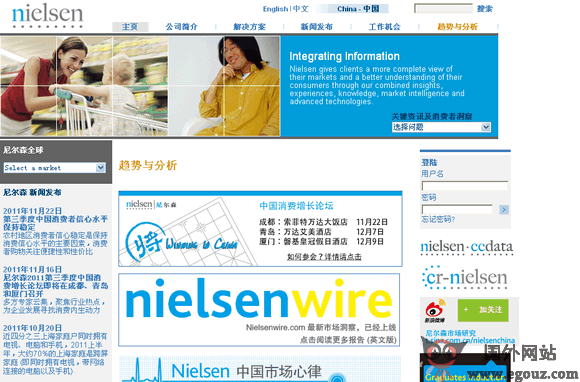 nielsen尼尔森市场研究公司