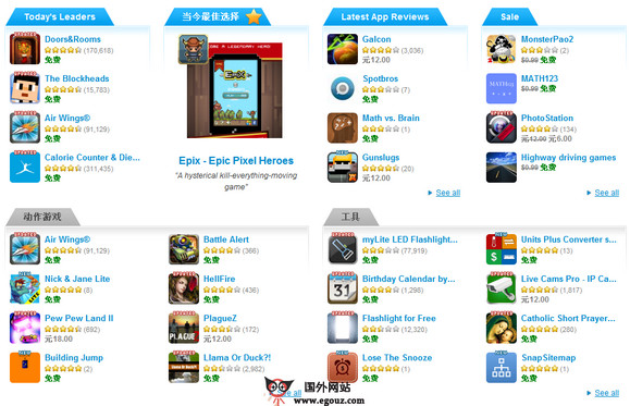 AppsZoom:西班牙安卓软件下载站