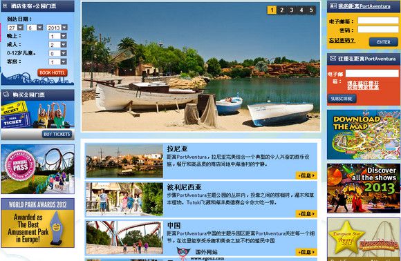 PortAventura:西班牙冒险港主题公园