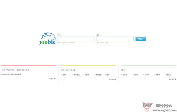 Jooble:全球工作搜索引擎