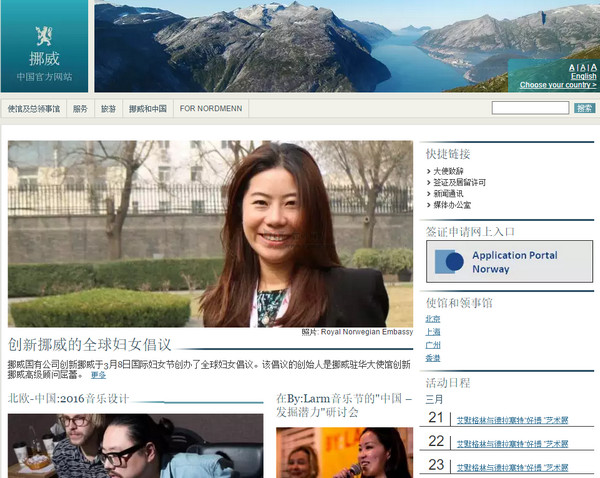 Norway:挪威政府官网