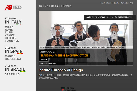 IED.it:欧洲设计学院官网