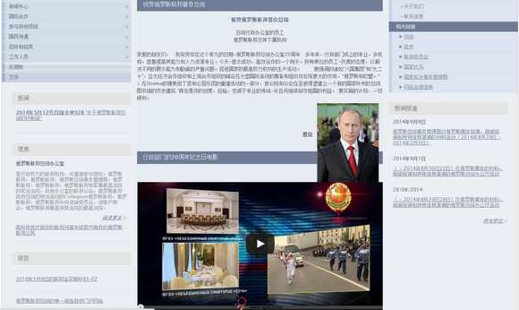 Udprf:俄罗斯联邦总统办公室官网