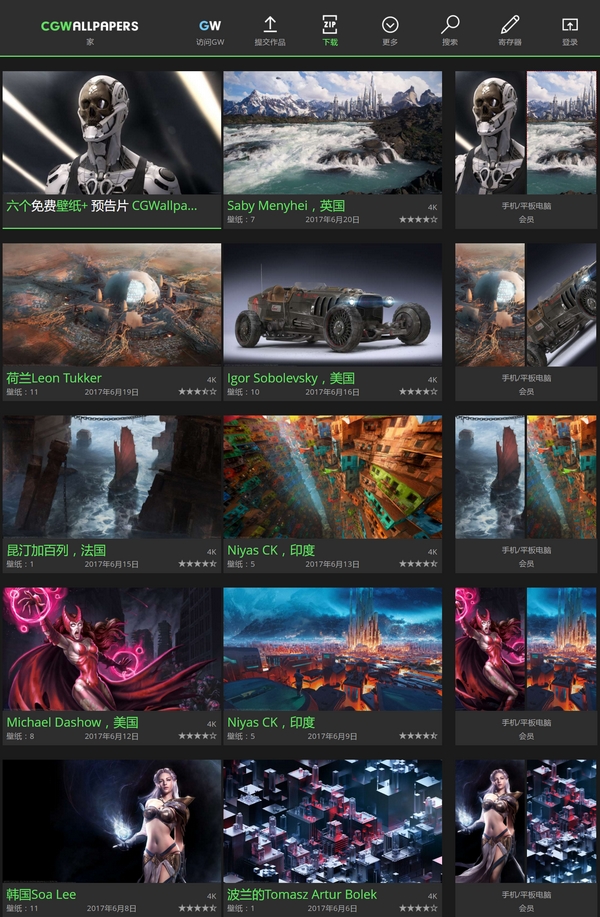 GameWallpapers
