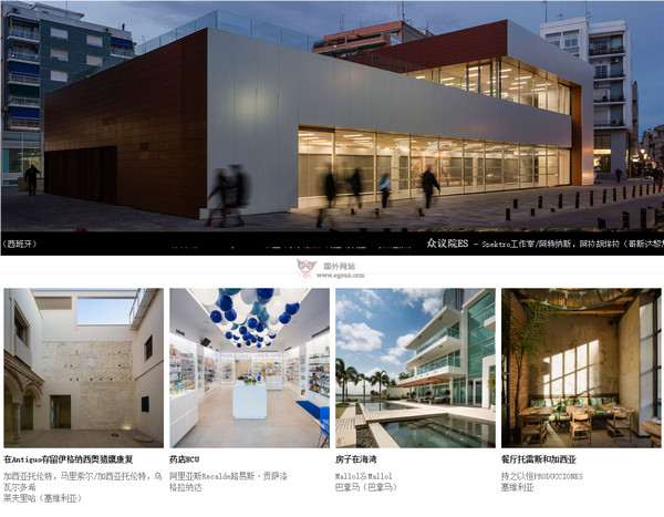 FemandoAlda:西班牙建筑摄影网