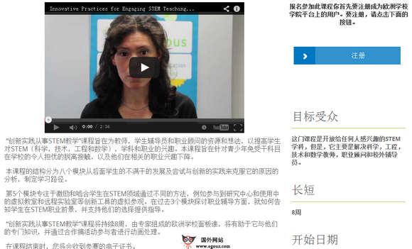 EuropeanSchool:免费欧洲教育云课堂