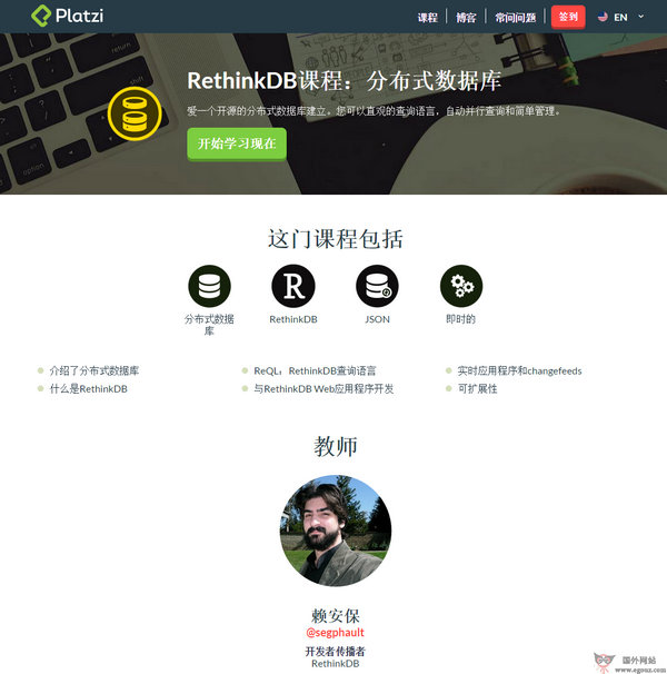 Platzi:在线IT技能直播学习网