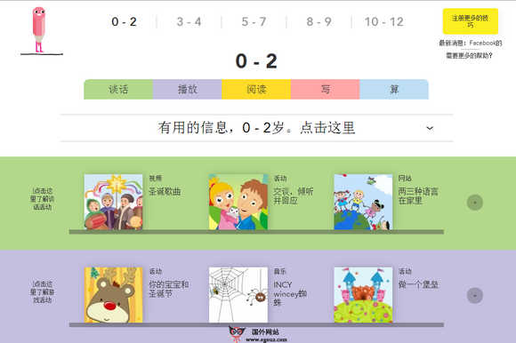 HelpMyKidLearn:在线儿童教学平台