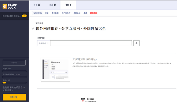 TrackDuck:在线网页设计反馈系统