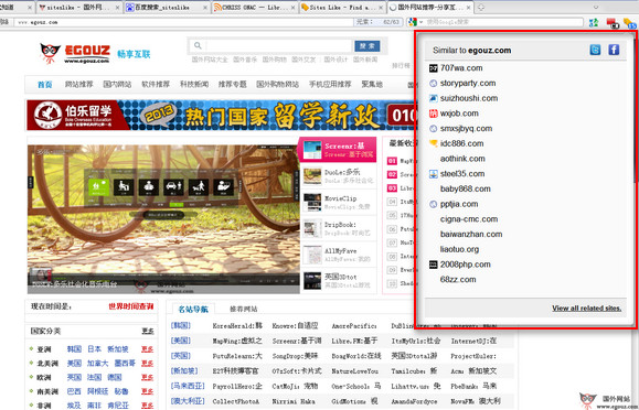 SitesLike:同类网站资源推荐平台