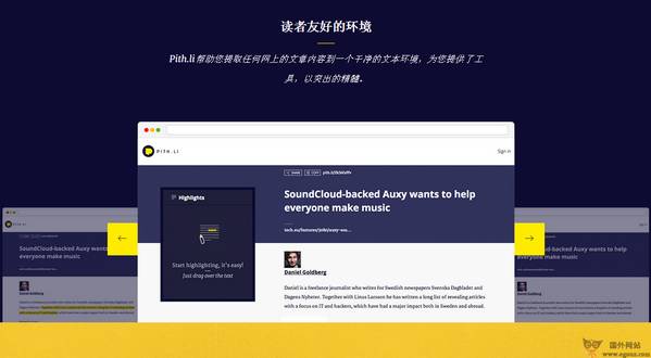 Pith.li:在线网页文章批注分享工具